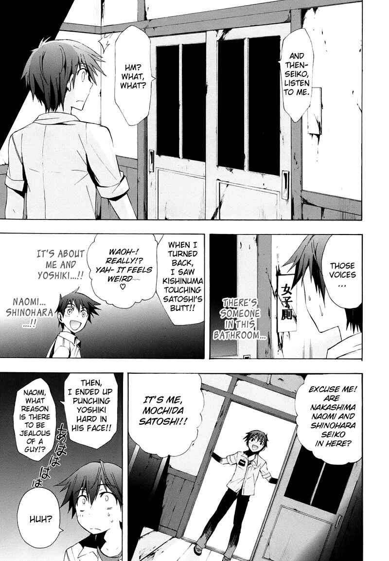 Page 19 Chapter 20 Corpse Party - Blood Covered