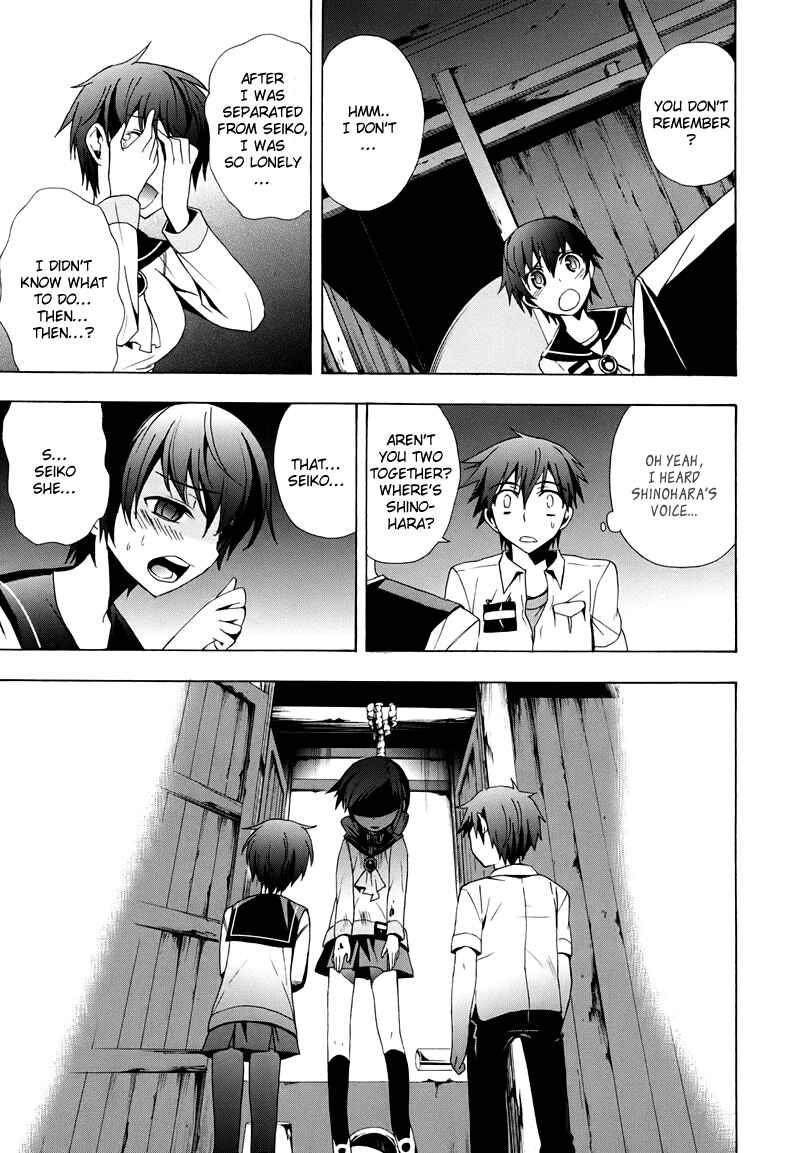Page 37 Chapter 20 Corpse Party - Blood Covered