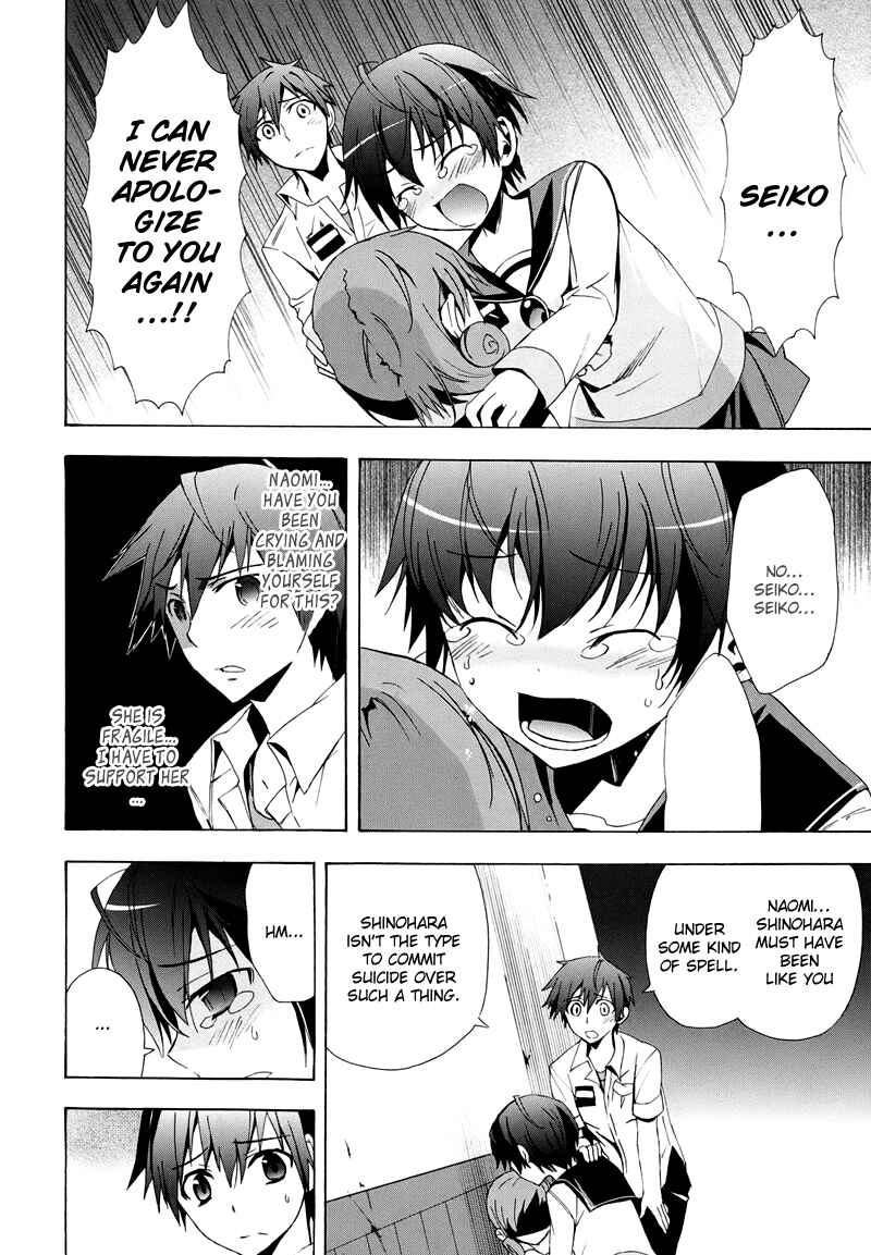 Page 40 Chapter 20 Corpse Party - Blood Covered