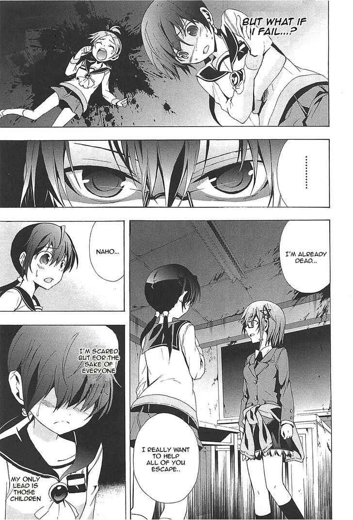 Page 18 Chapter 24 Corpse Party - Blood Covered