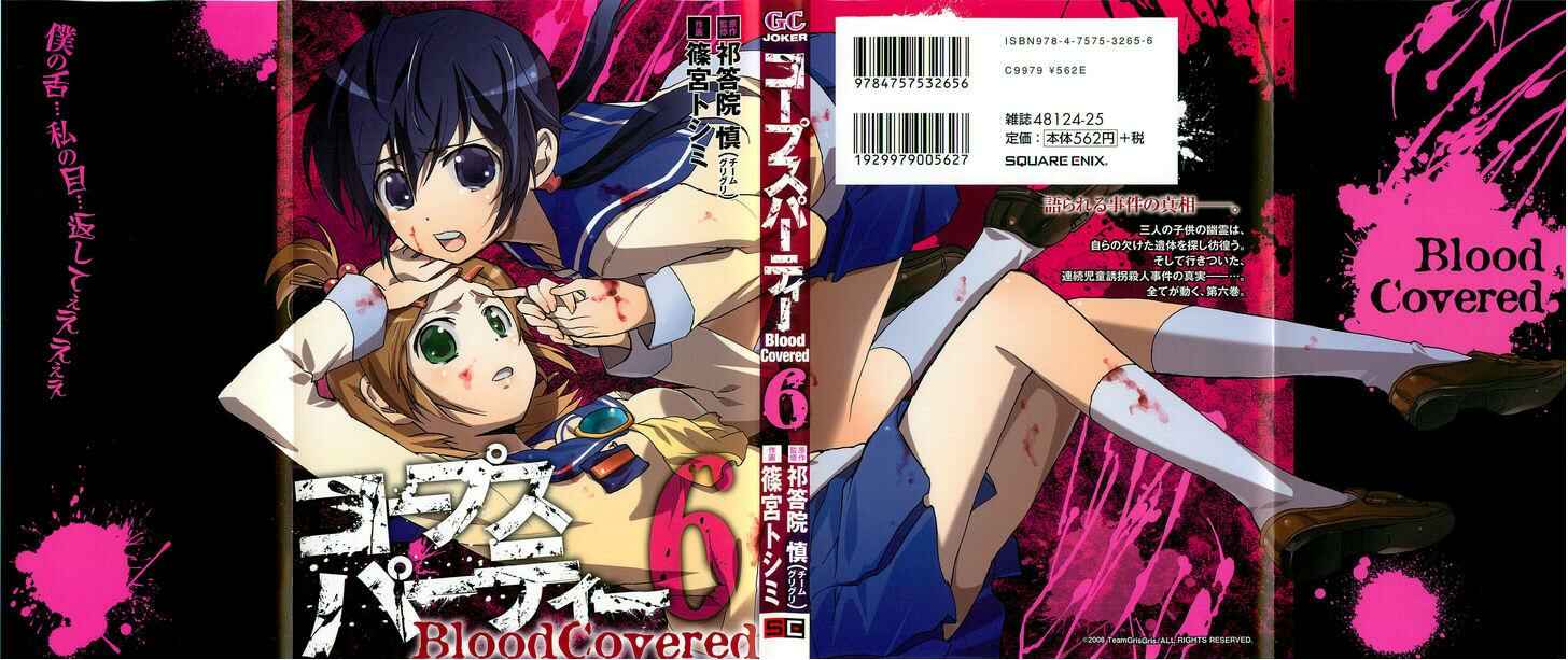 Page 2 Chapter 24 Corpse Party - Blood Covered