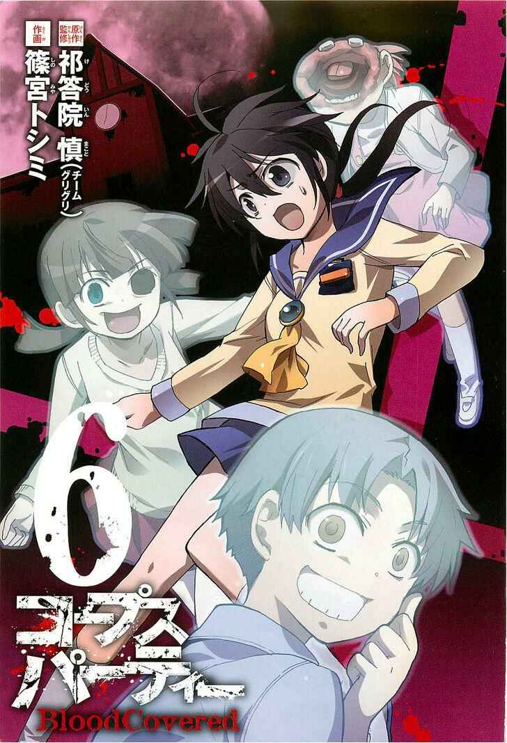 Page 4 Chapter 24 Corpse Party - Blood Covered
