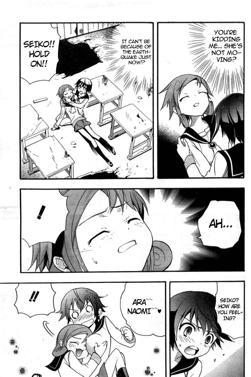 Page 14 Chapter 2 Corpse Party - Blood Covered