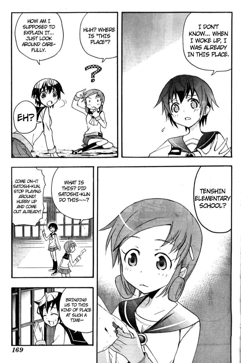 Page 16 Chapter 2 Corpse Party - Blood Covered