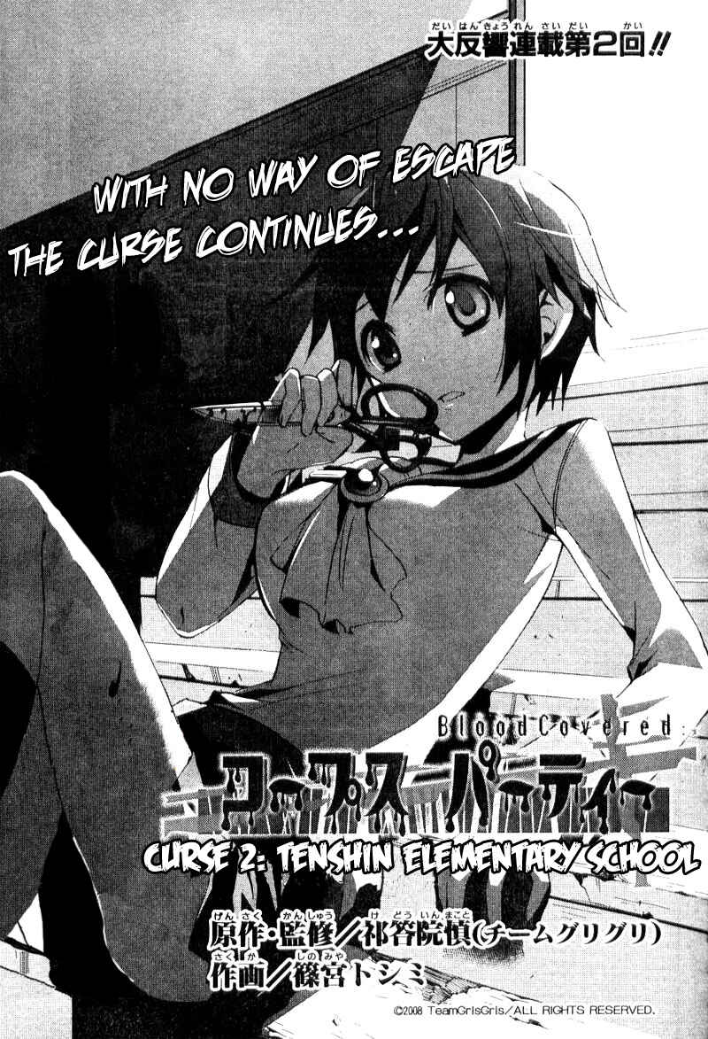 Page 2 Chapter 2 Corpse Party - Blood Covered
