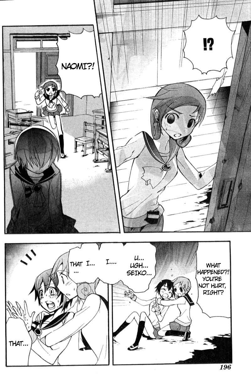 Page 43 Chapter 2 Corpse Party - Blood Covered