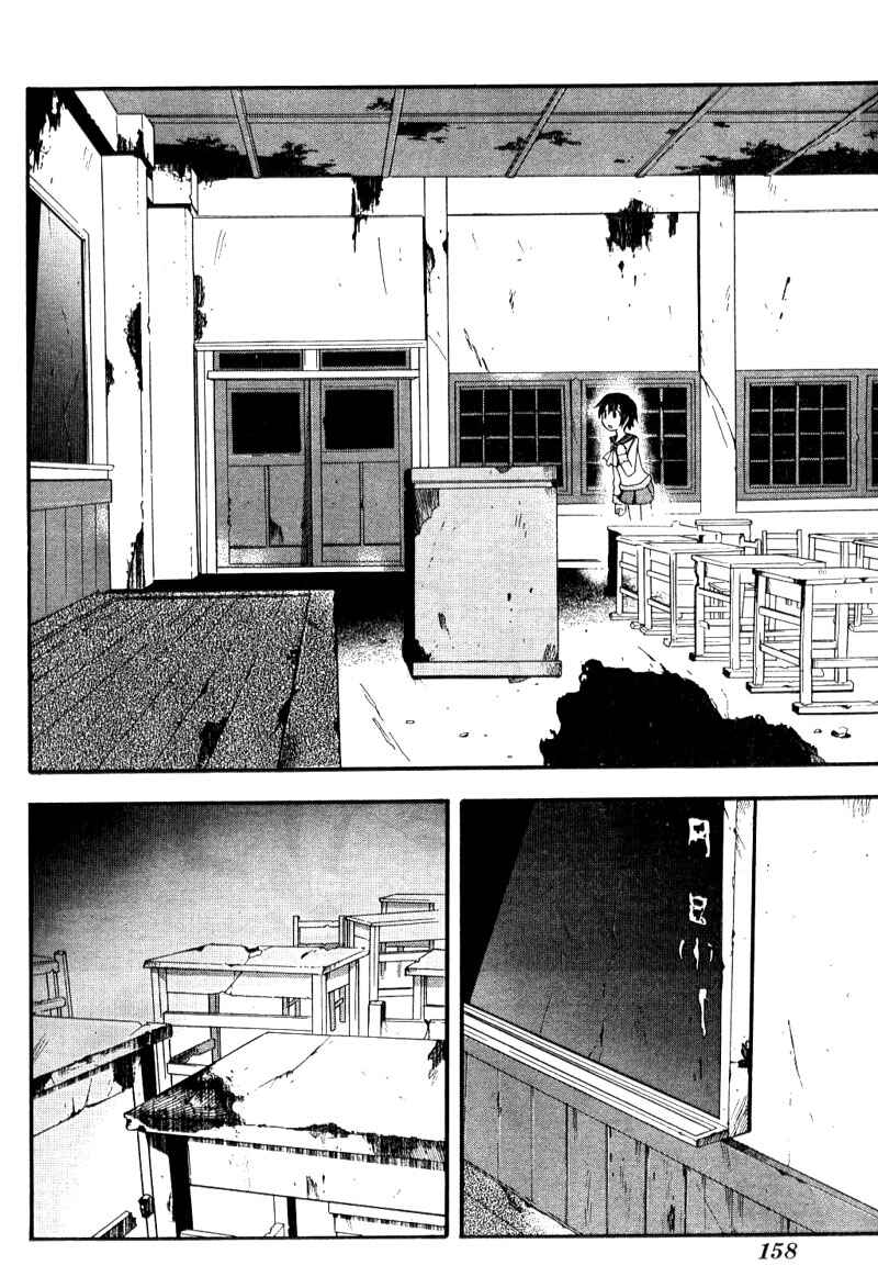 Page 5 Chapter 2 Corpse Party - Blood Covered