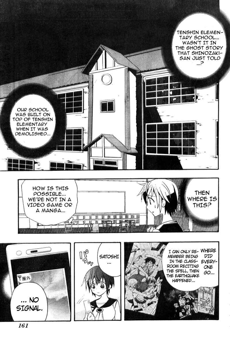 Page 8 Chapter 2 Corpse Party - Blood Covered
