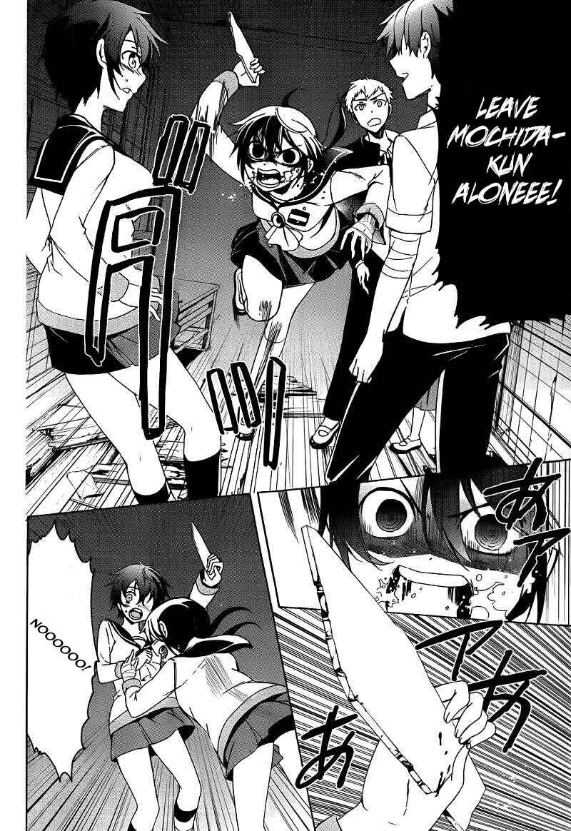 Page 11 Chapter 41 Corpse Party - Blood Covered