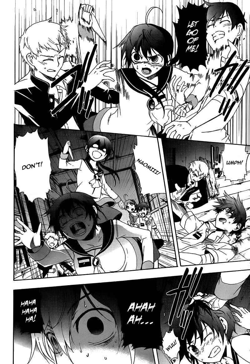 Page 13 Chapter 41 Corpse Party - Blood Covered
