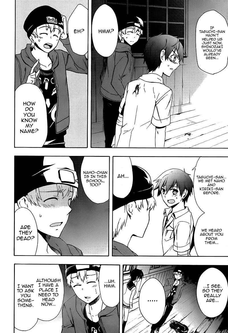Page 21 Chapter 41 Corpse Party - Blood Covered