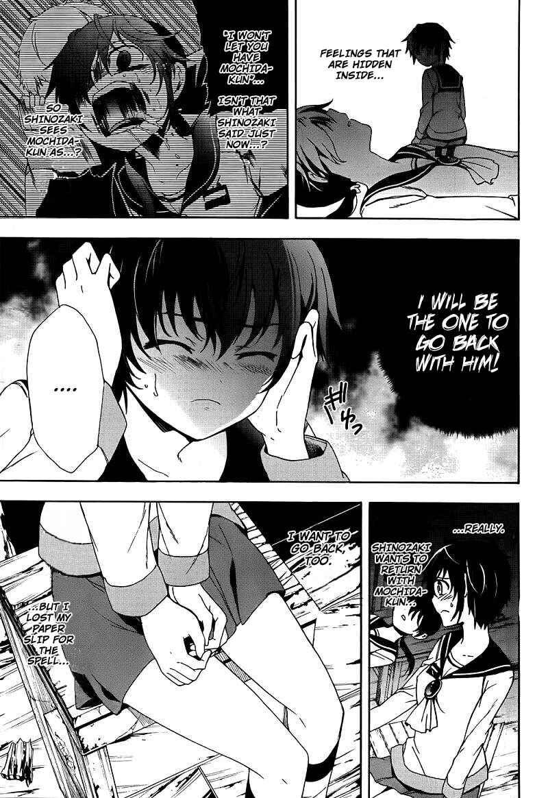 Page 26 Chapter 41 Corpse Party - Blood Covered