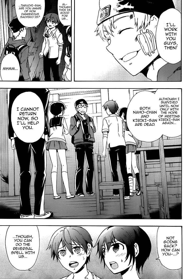 Page 32 Chapter 41 Corpse Party - Blood Covered