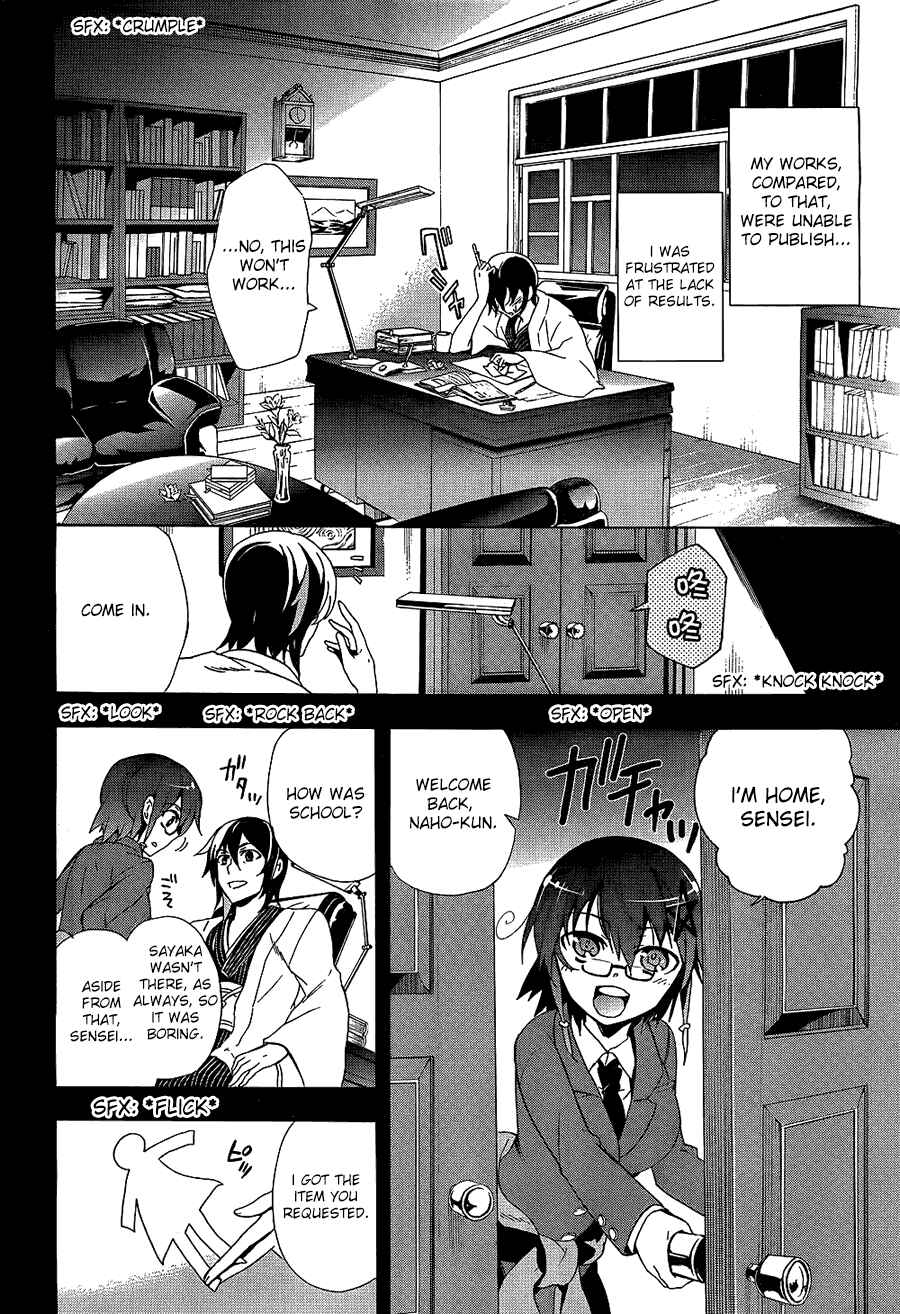 Page 14 Chapter 35 Corpse Party - Blood Covered