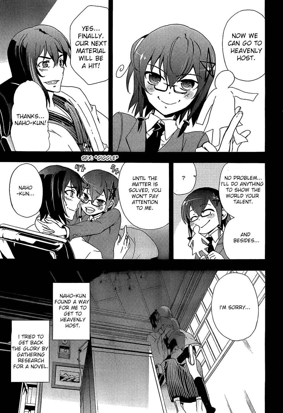 Page 15 Chapter 35 Corpse Party - Blood Covered