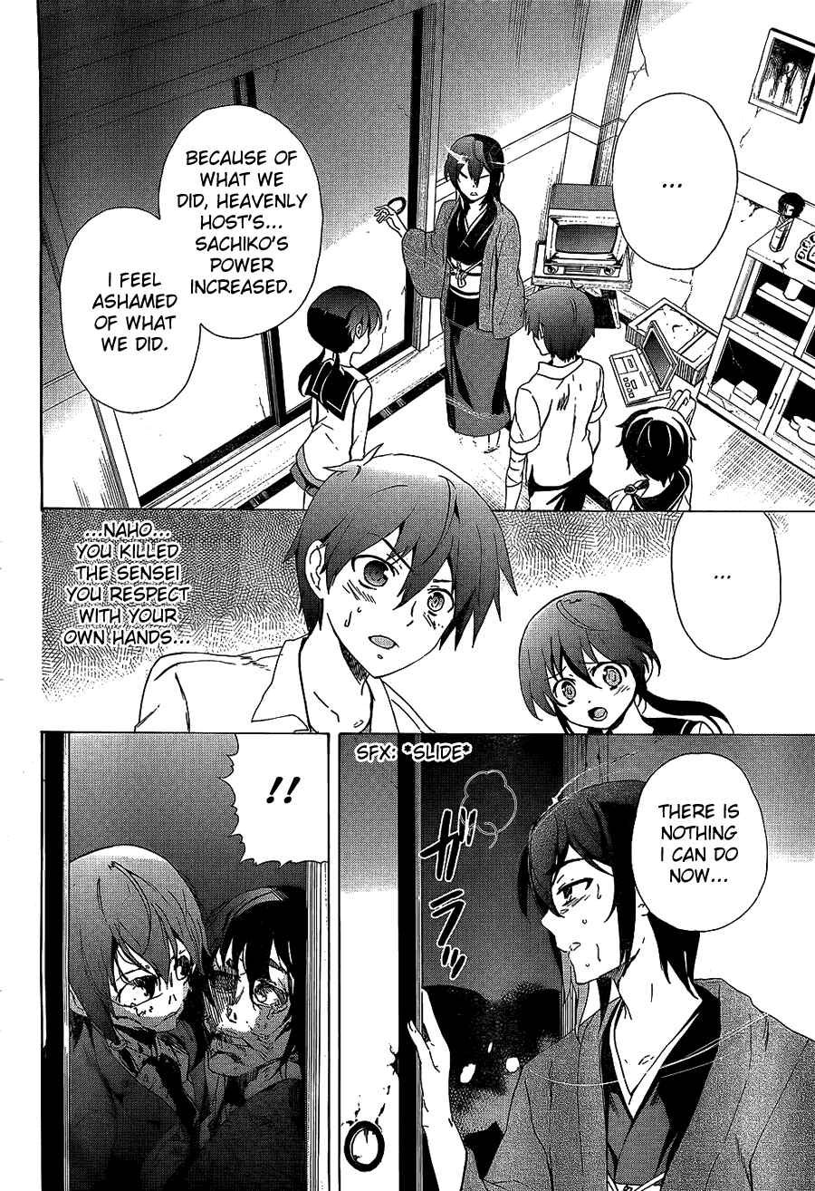 Page 28 Chapter 35 Corpse Party - Blood Covered