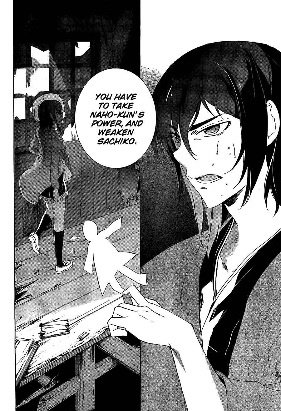 Page 30 Chapter 35 Corpse Party - Blood Covered
