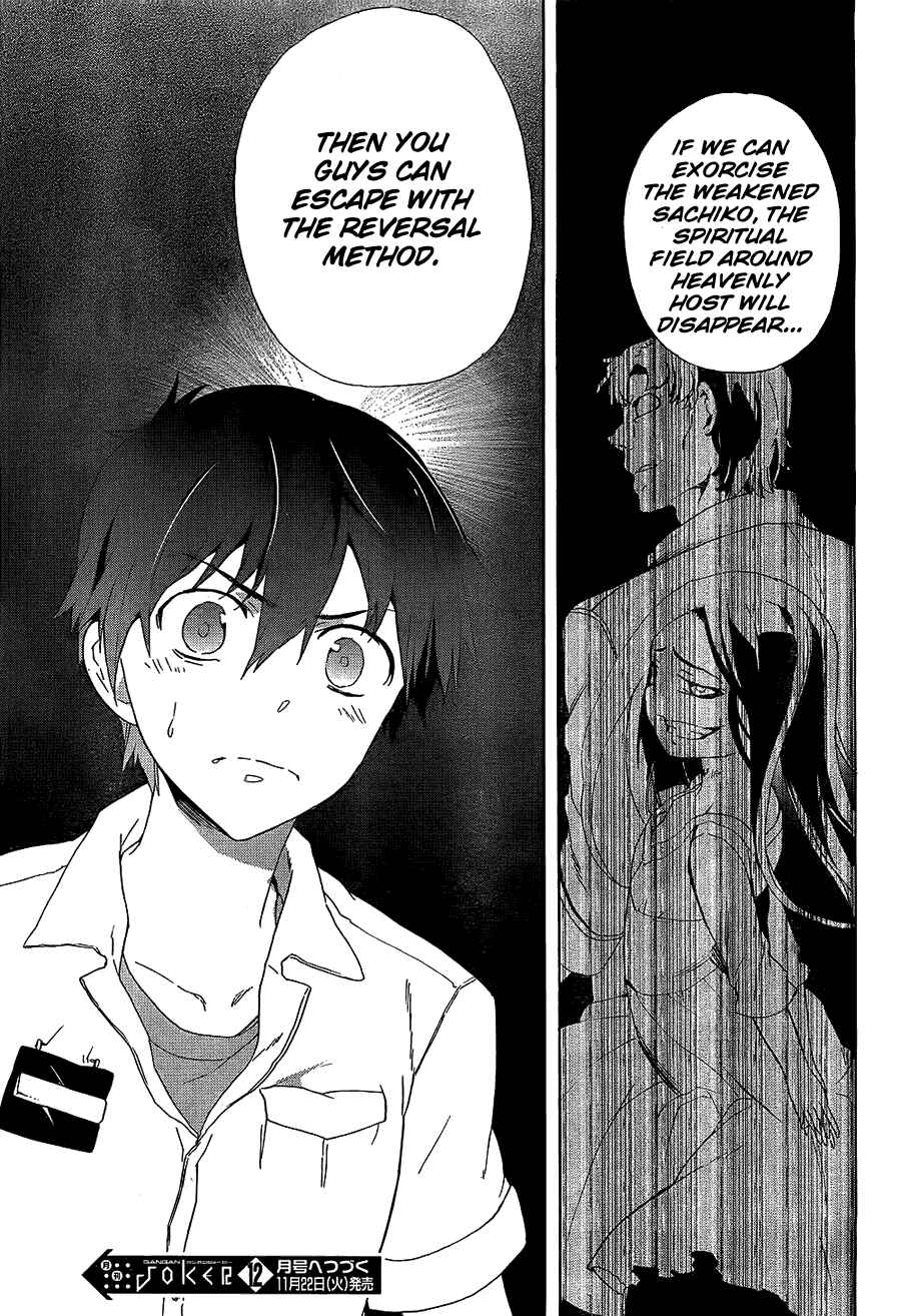 Page 31 Chapter 35 Corpse Party - Blood Covered