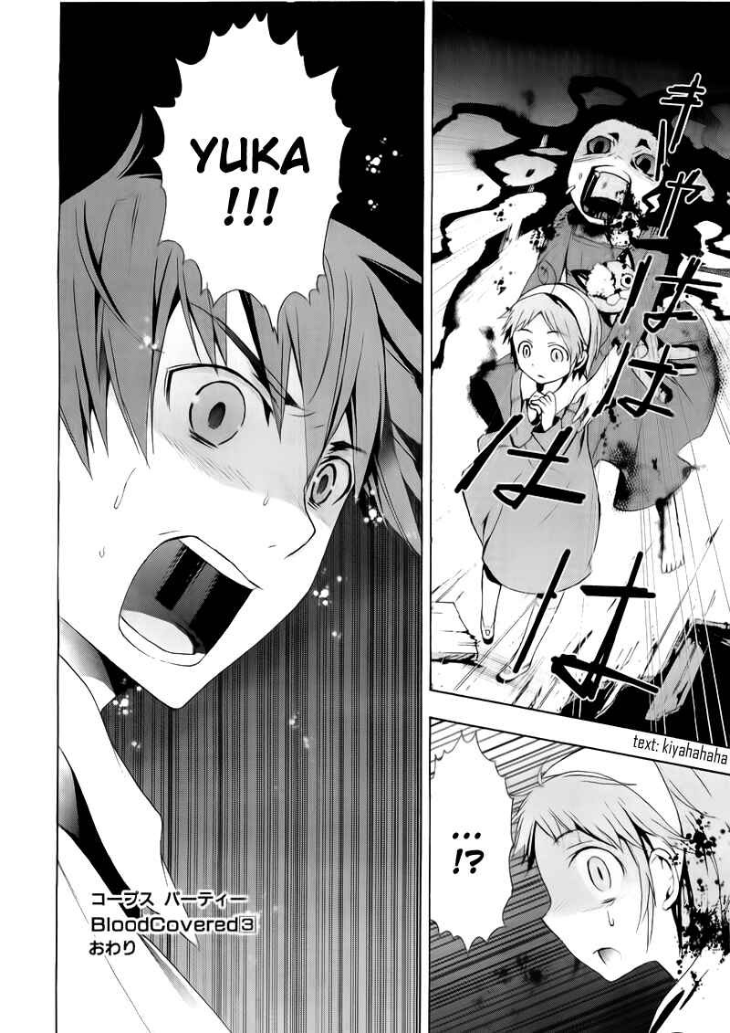 Page 33 Chapter 14 Corpse Party - Blood Covered