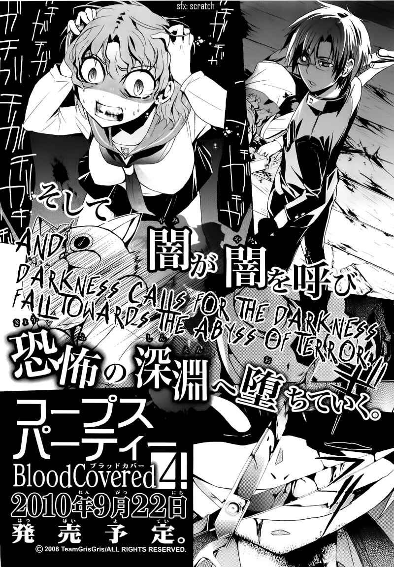 Page 40 Chapter 14 Corpse Party - Blood Covered