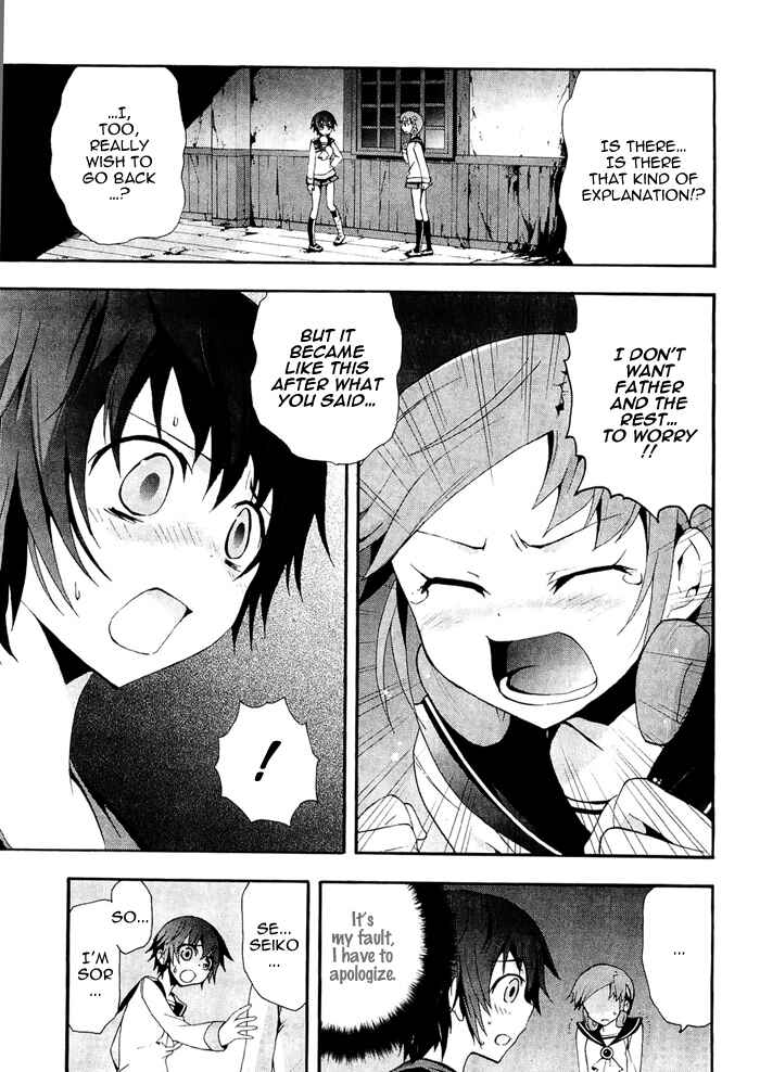 Page 12 Chapter 6 Corpse Party - Blood Covered