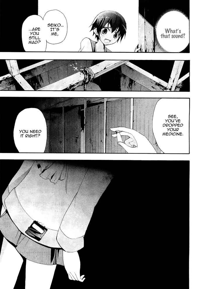 Page 31 Chapter 6 Corpse Party - Blood Covered