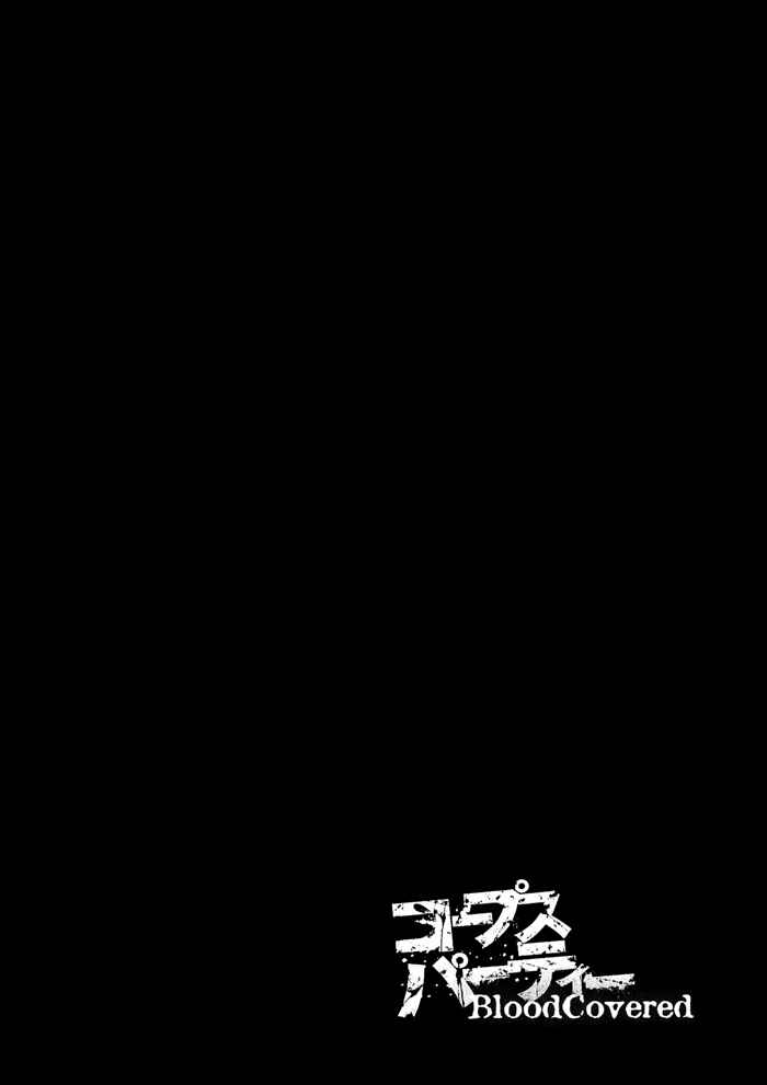Page 34 Chapter 6 Corpse Party - Blood Covered