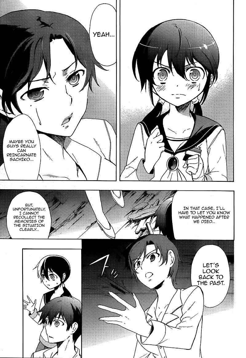 Page 13 Chapter 40 Corpse Party - Blood Covered