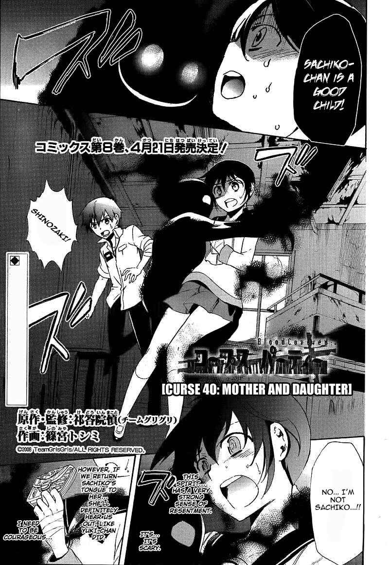 Page 3 Chapter 40 Corpse Party - Blood Covered