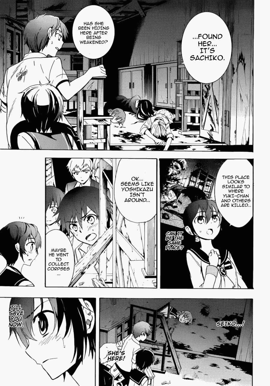Page 15 Chapter 43 Corpse Party - Blood Covered