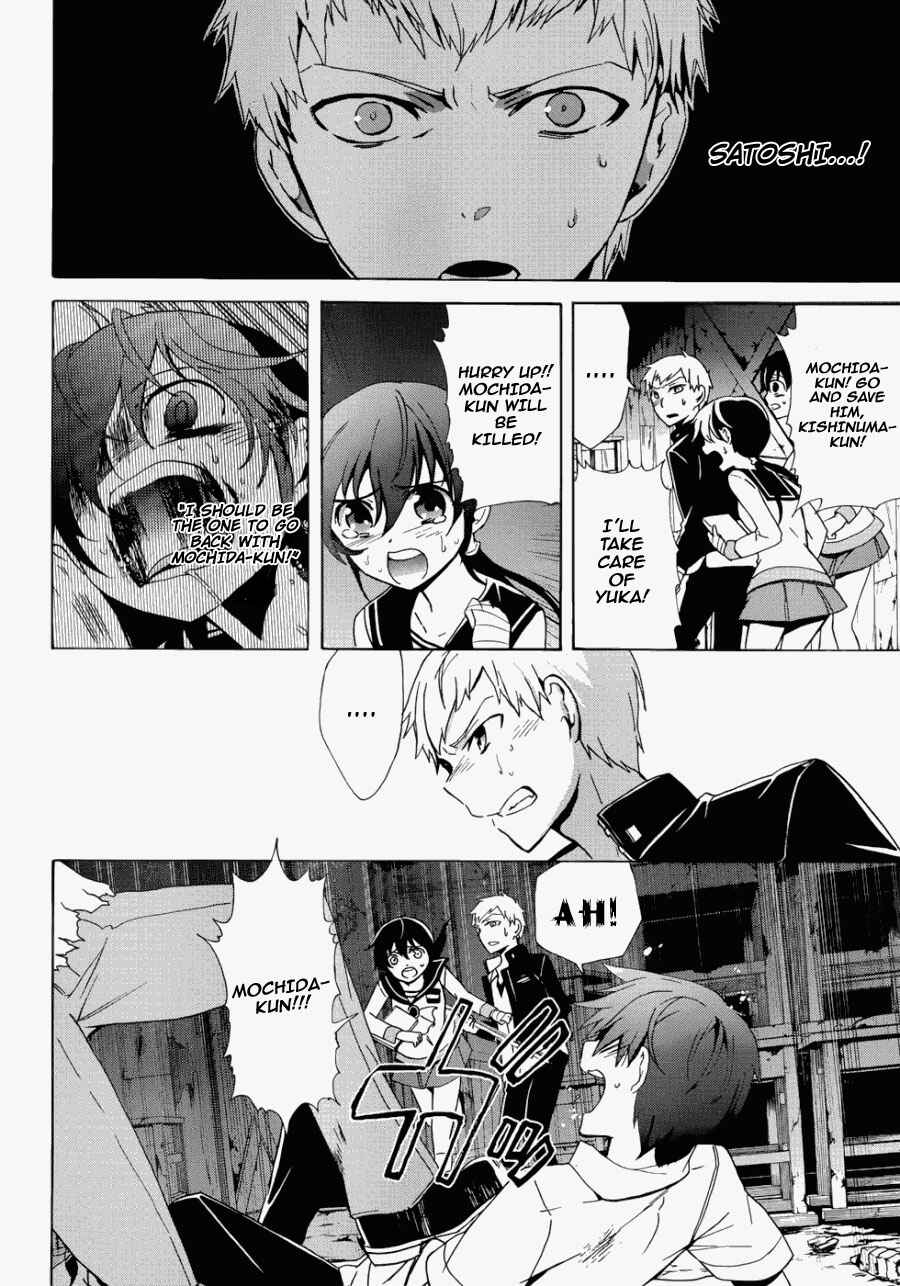 Page 25 Chapter 43 Corpse Party - Blood Covered