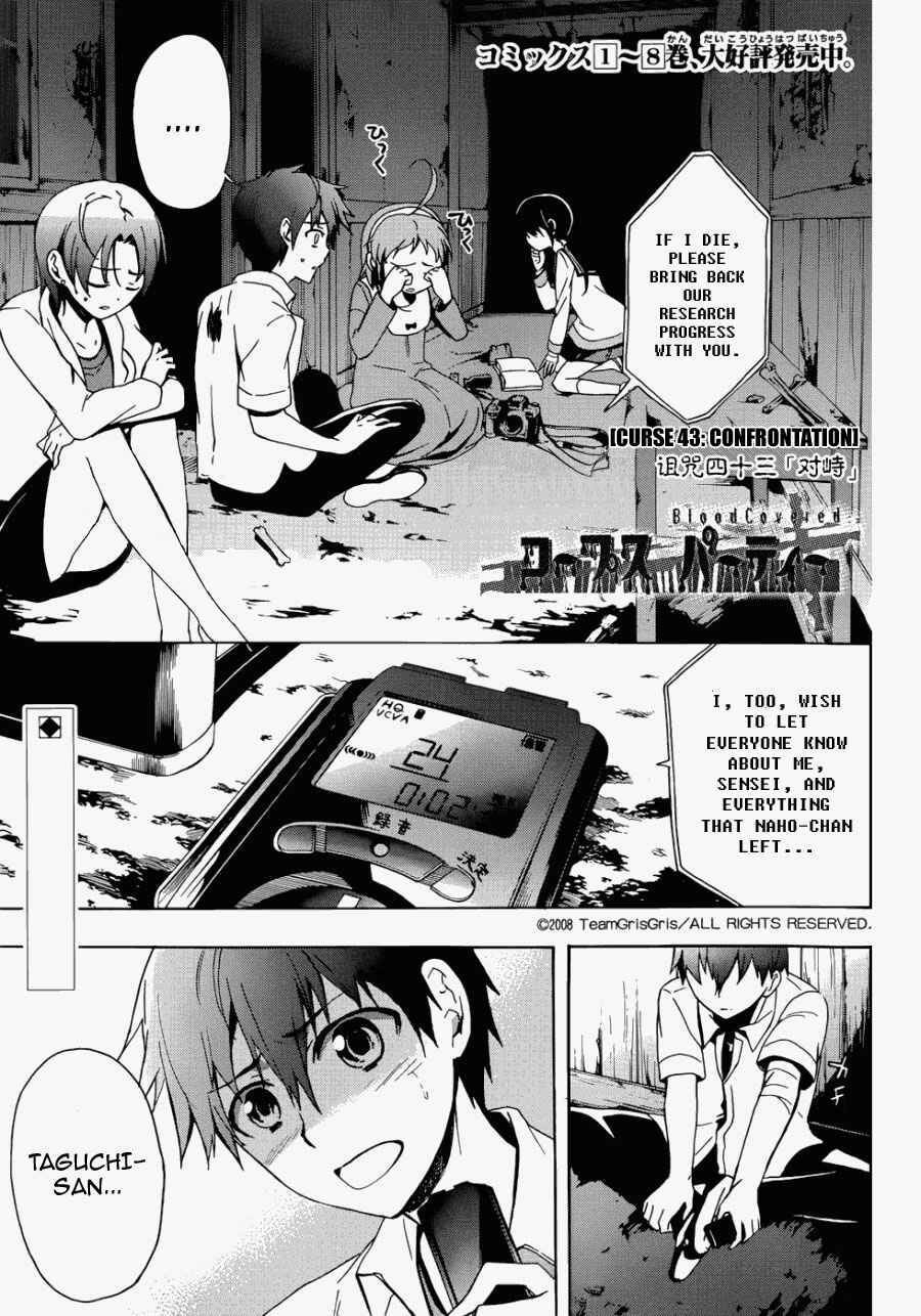 Page 3 Chapter 43 Corpse Party - Blood Covered