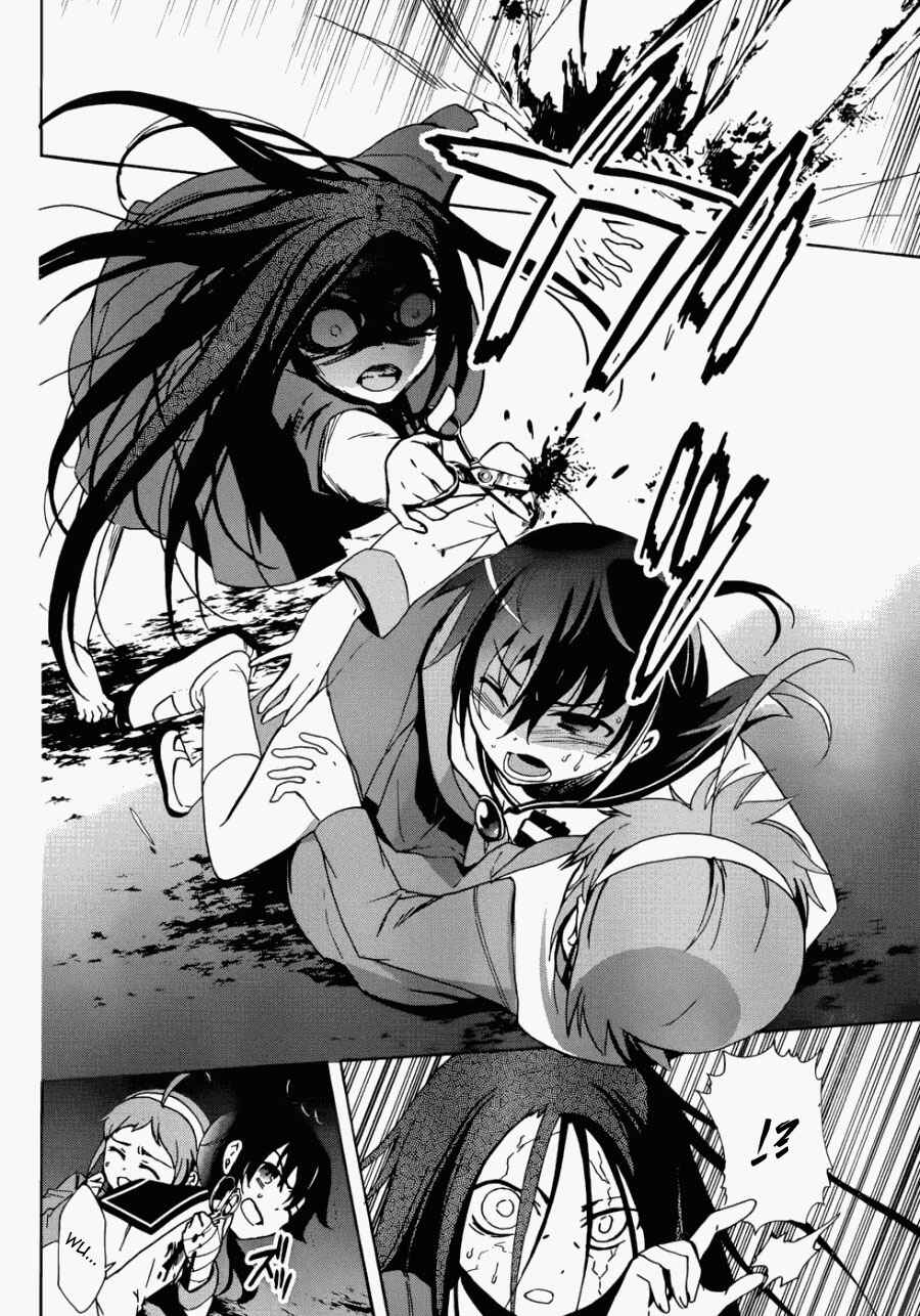 Page 31 Chapter 43 Corpse Party - Blood Covered