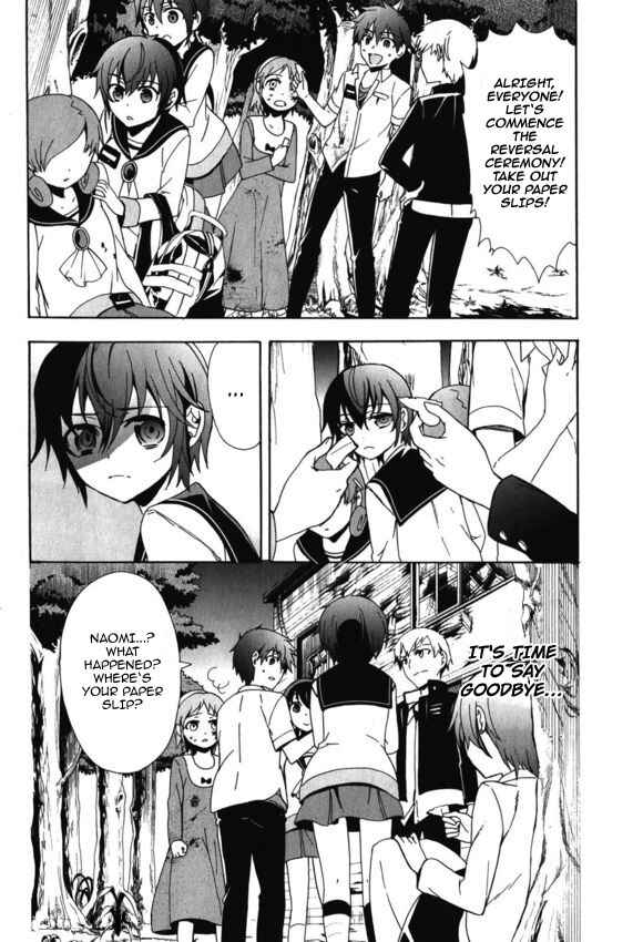 Page 13 Chapter 46 Corpse Party - Blood Covered