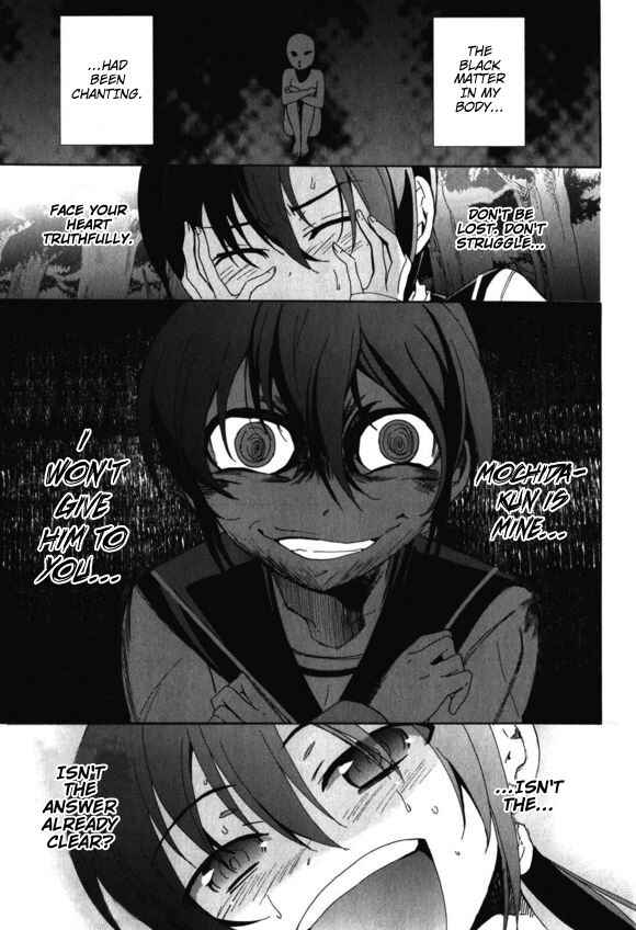 Page 18 Chapter 46 Corpse Party - Blood Covered