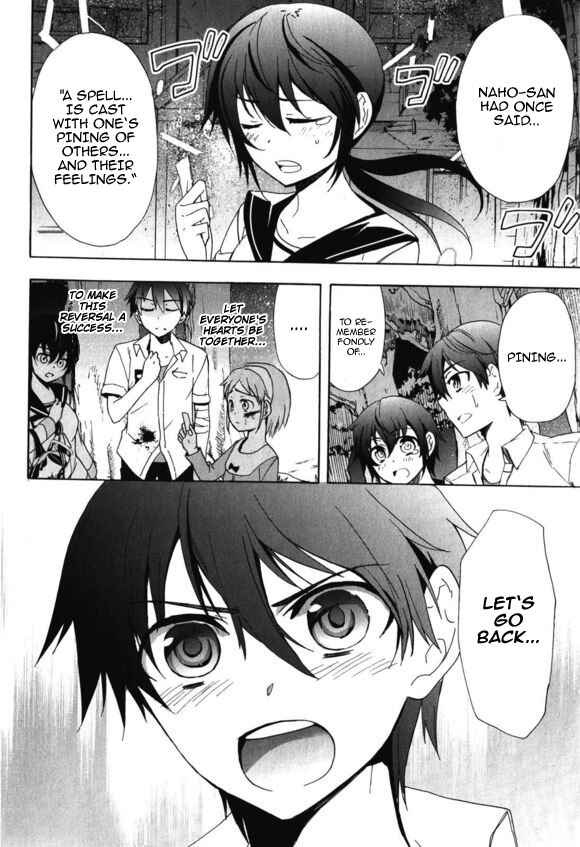 Page 33 Chapter 46 Corpse Party - Blood Covered