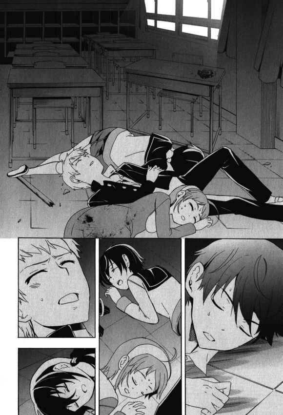 Page 41 Chapter 46 Corpse Party - Blood Covered