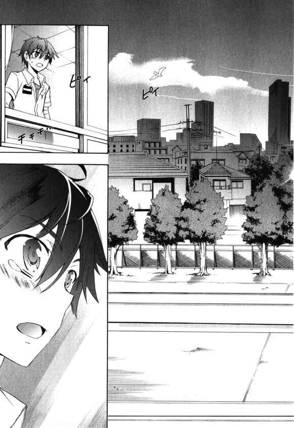 Page 44 Chapter 46 Corpse Party - Blood Covered