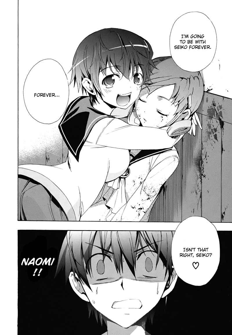 Page 20 Chapter 22 Corpse Party - Blood Covered