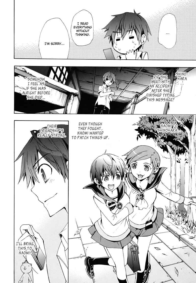 Page 7 Chapter 22 Corpse Party - Blood Covered