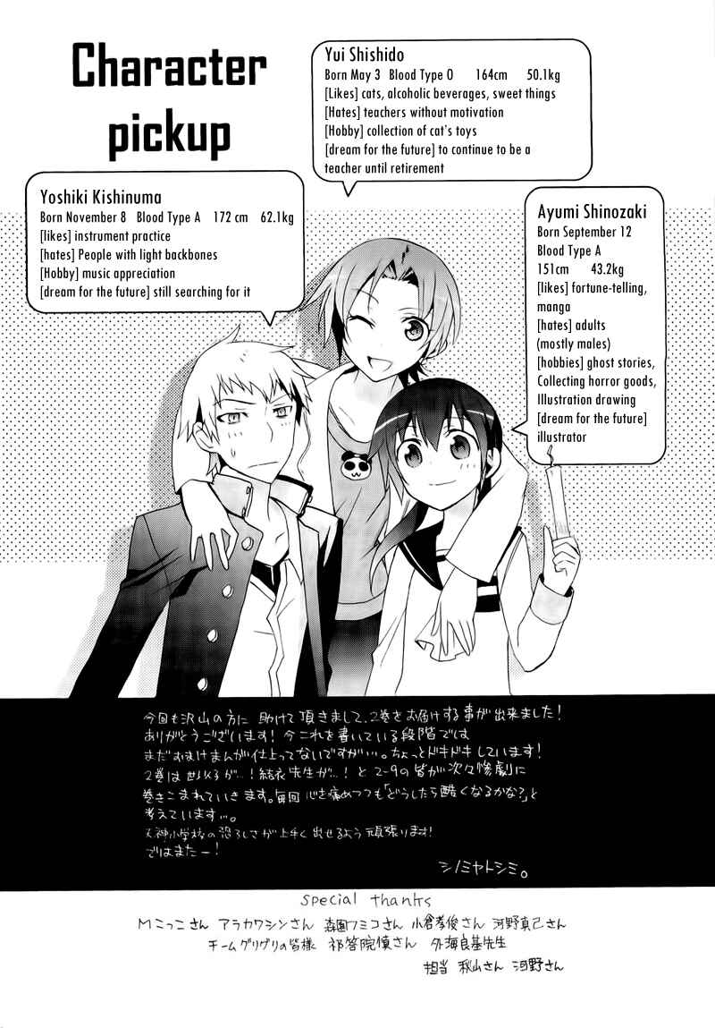 Page 34 Chapter 9 Corpse Party - Blood Covered