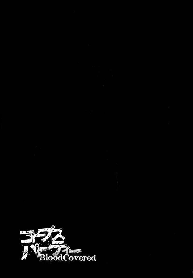 Page 36 Chapter 9 Corpse Party - Blood Covered