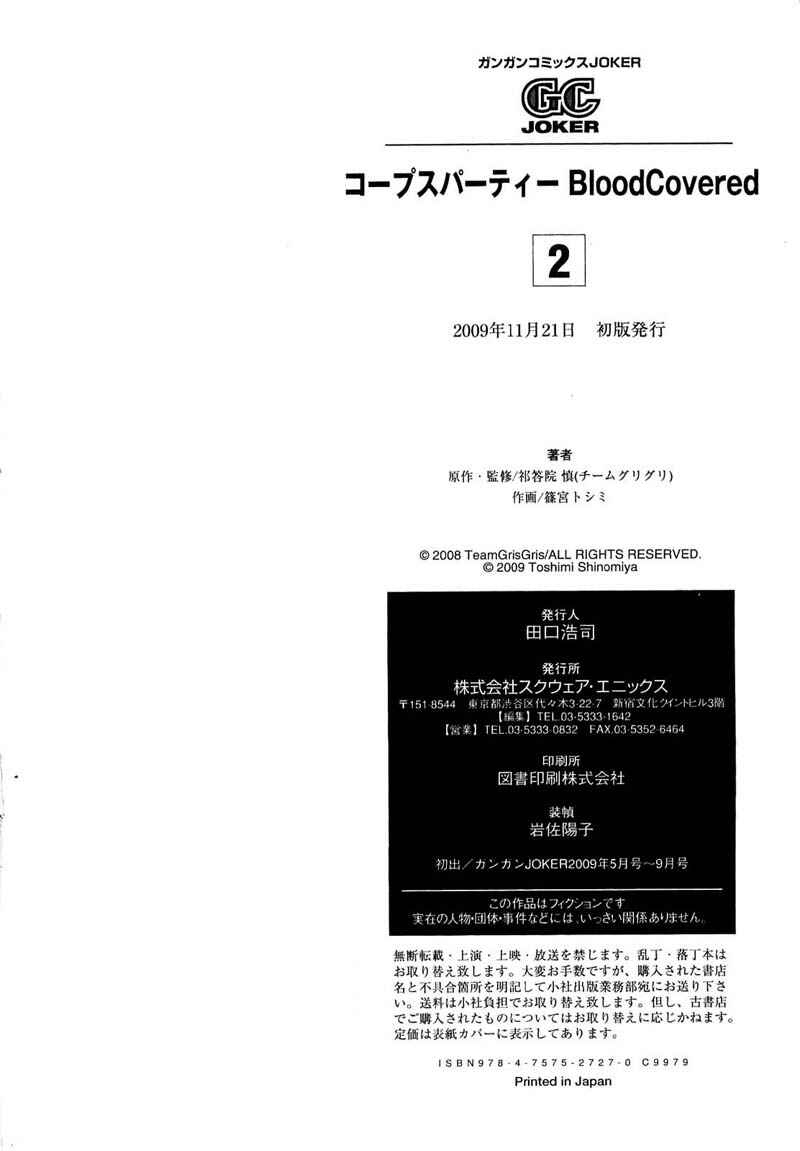 Page 39 Chapter 9 Corpse Party - Blood Covered