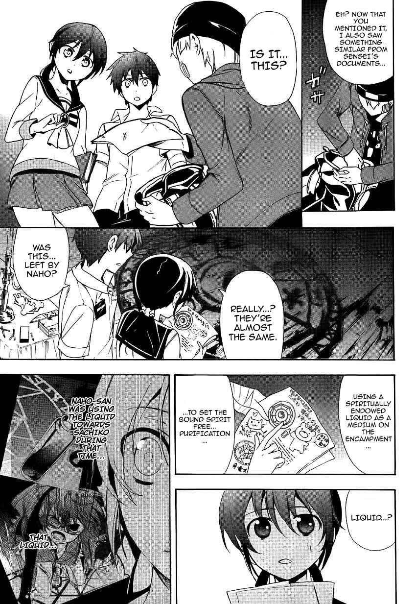 Page 15 Chapter 42 Corpse Party - Blood Covered