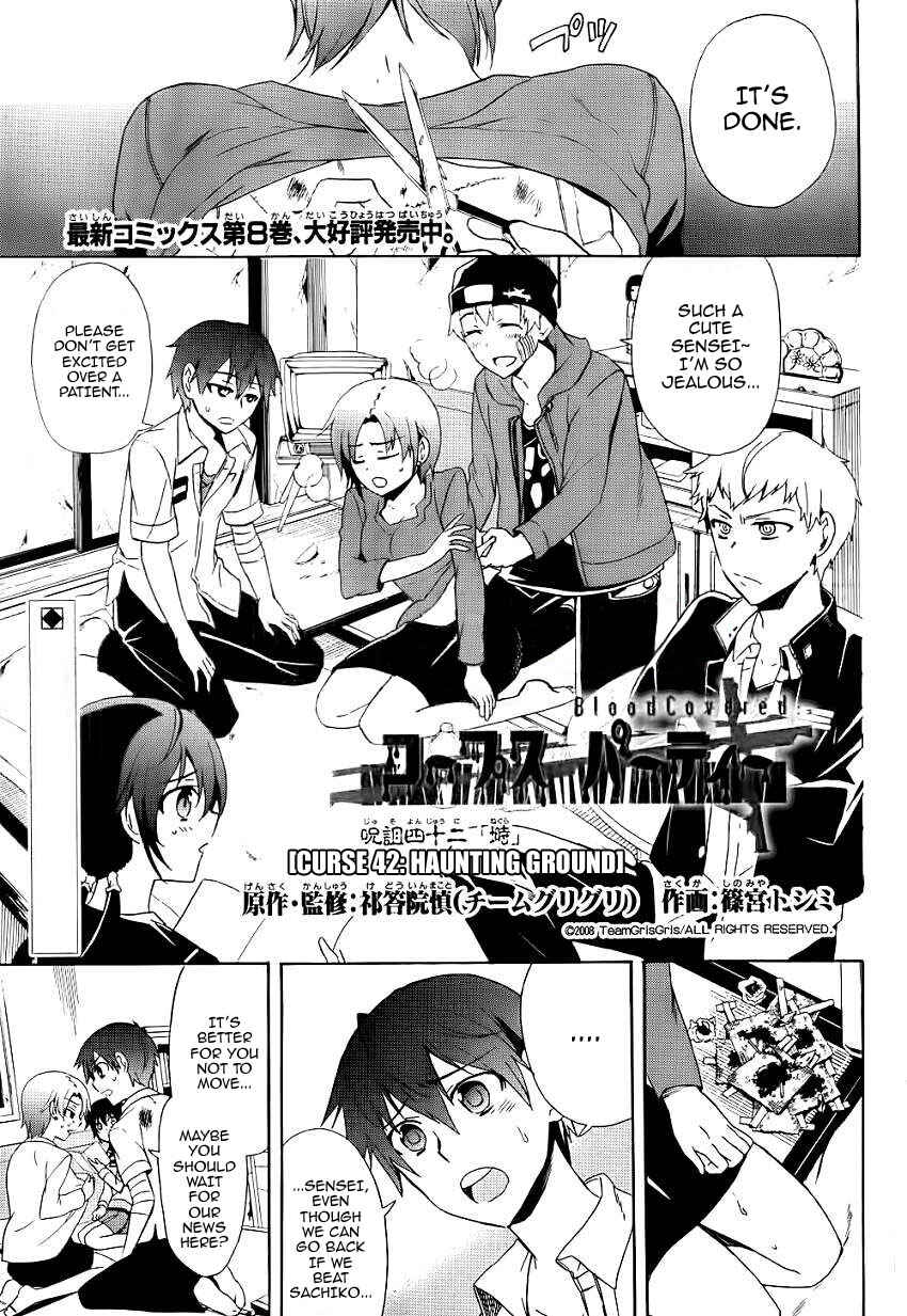 Page 3 Chapter 42 Corpse Party - Blood Covered