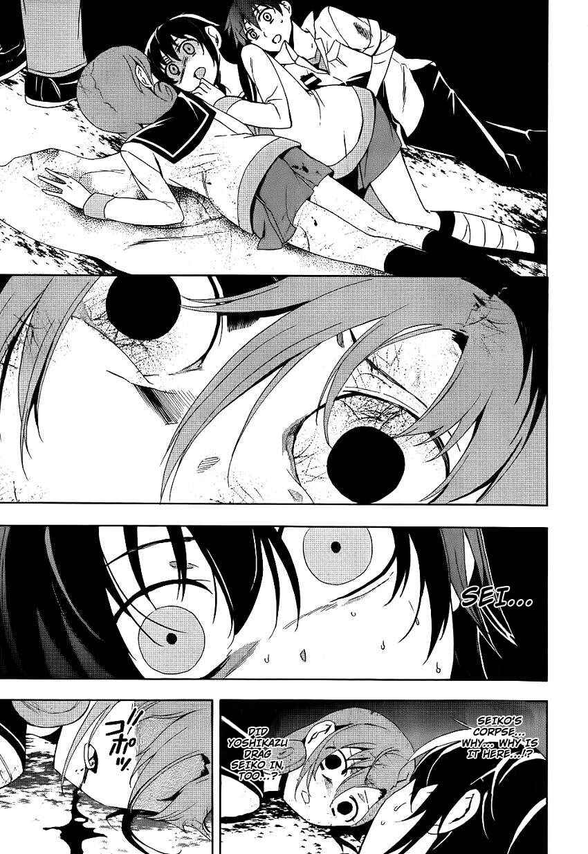 Page 32 Chapter 42 Corpse Party - Blood Covered