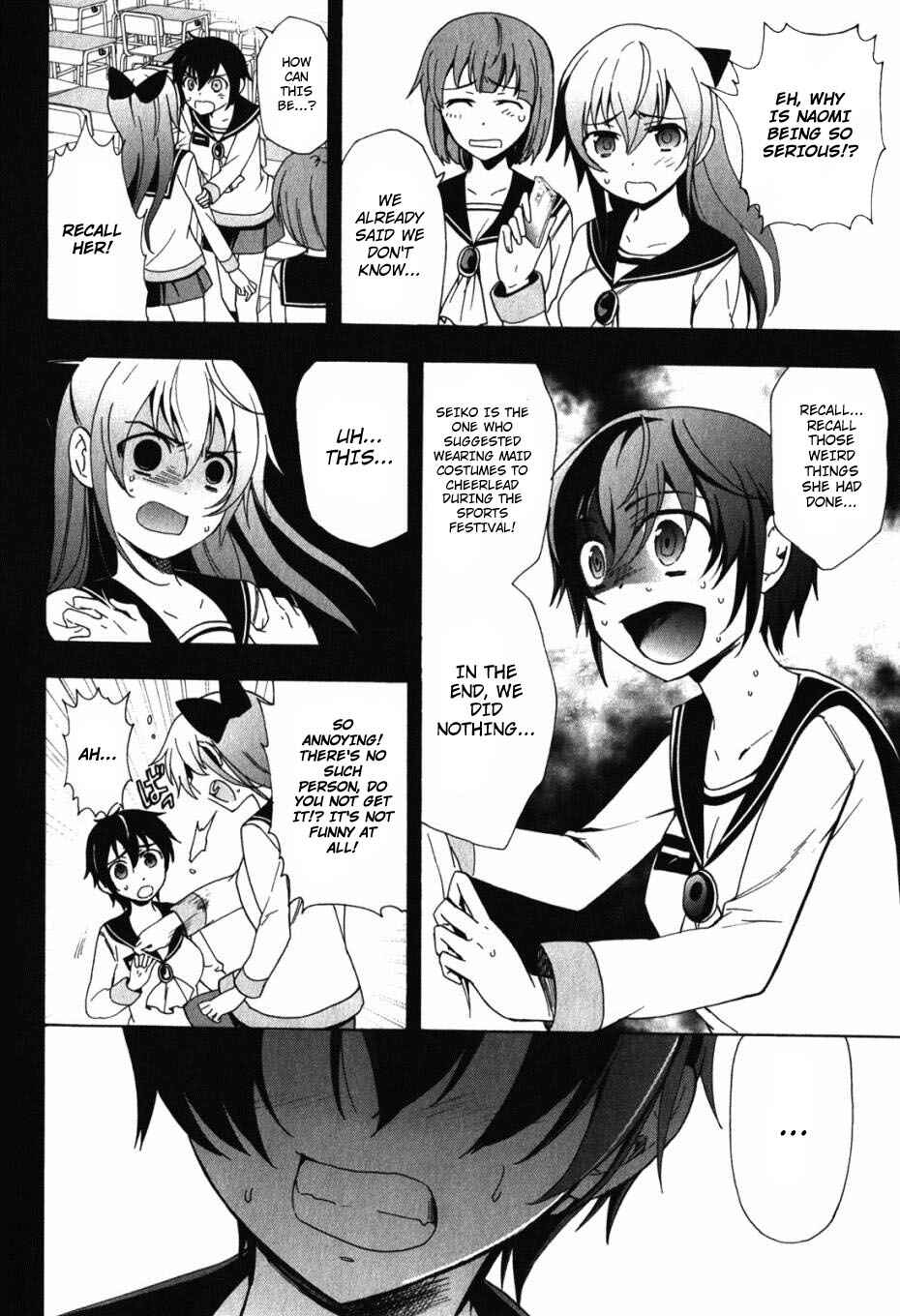 Page 12 Chapter 47 Corpse Party - Blood Covered