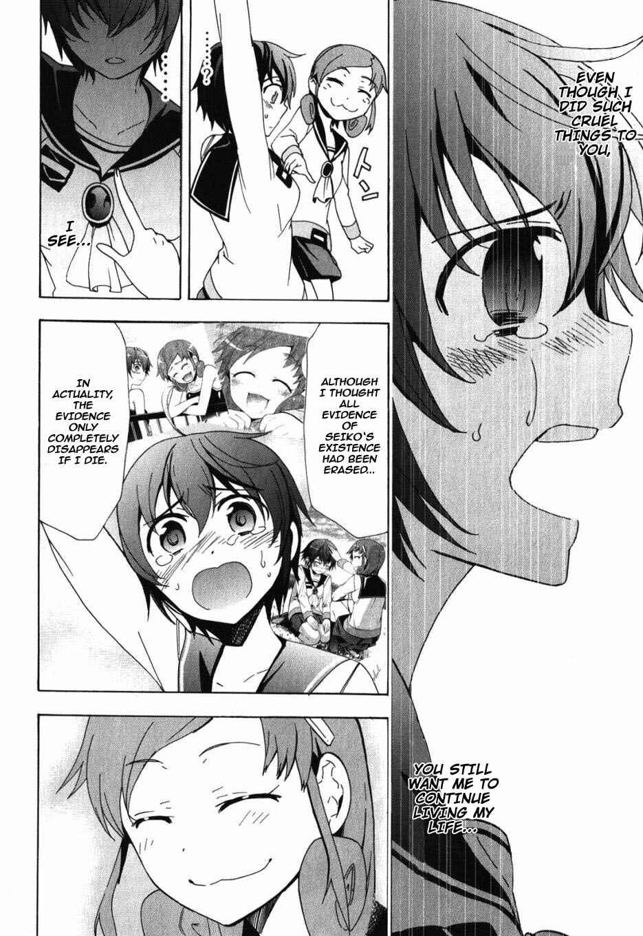 Page 44 Chapter 47 Corpse Party - Blood Covered