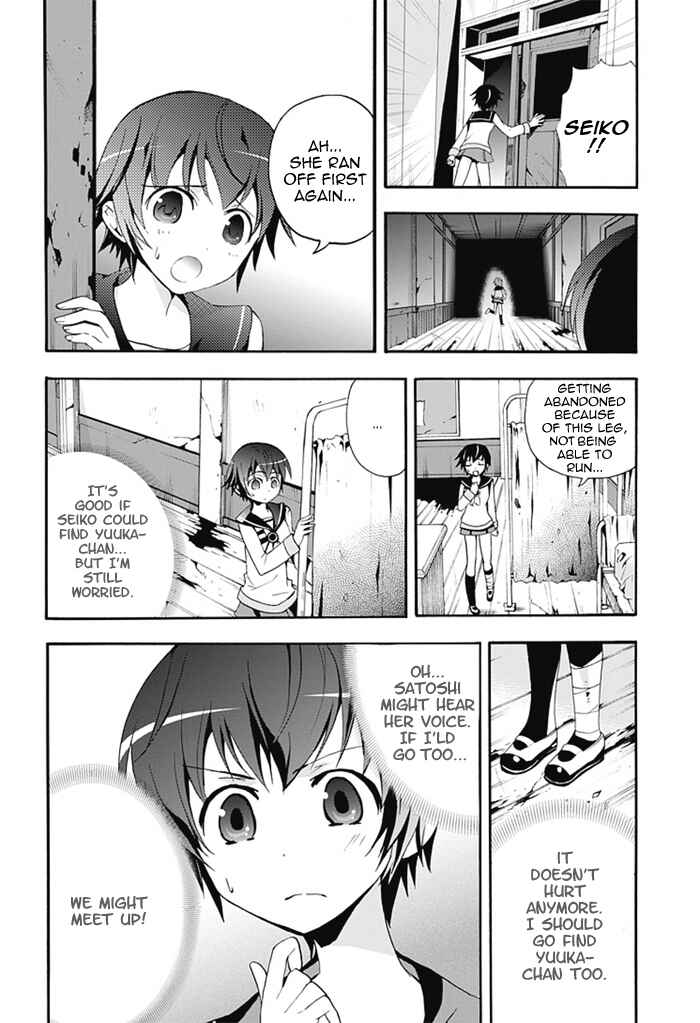 Page 15 Chapter 5 Corpse Party - Blood Covered