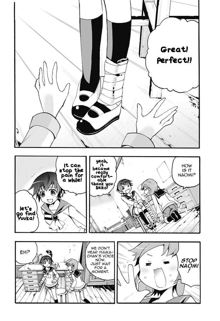 Page 7 Chapter 5 Corpse Party - Blood Covered